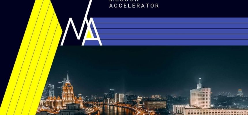 Moscow Agency of Innovations_Moscow Accelerator-bfa88d8d
